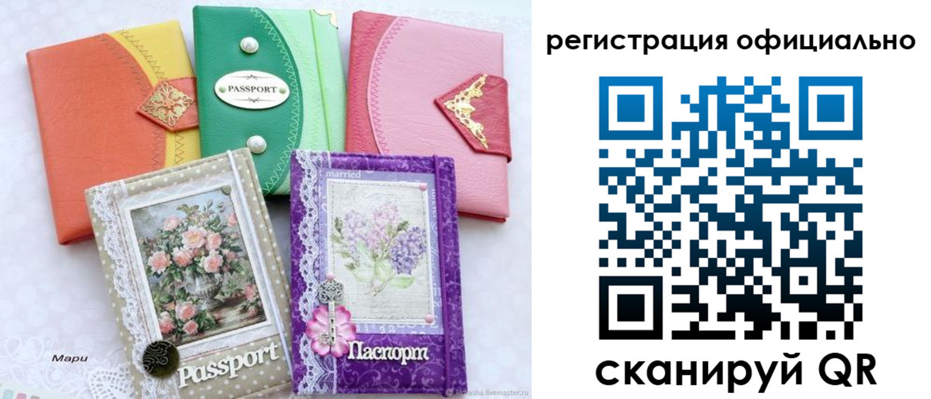 прописка законно в Рыбинске