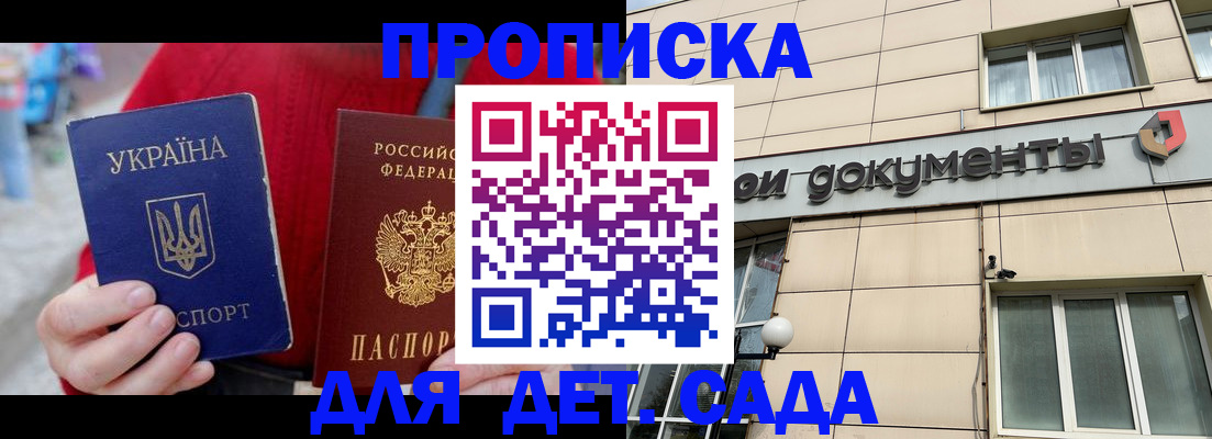 прописка штамп в Рыбинске