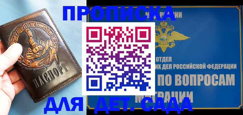 временная регистрация купить в Рыбинске