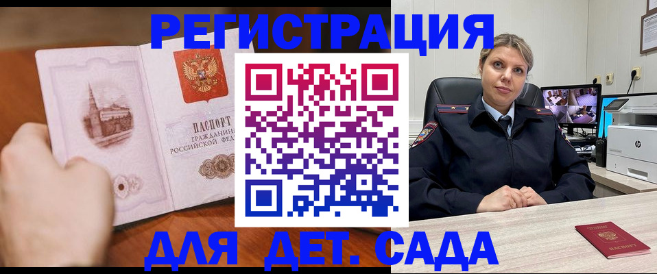 временная прописка в Рыбинске