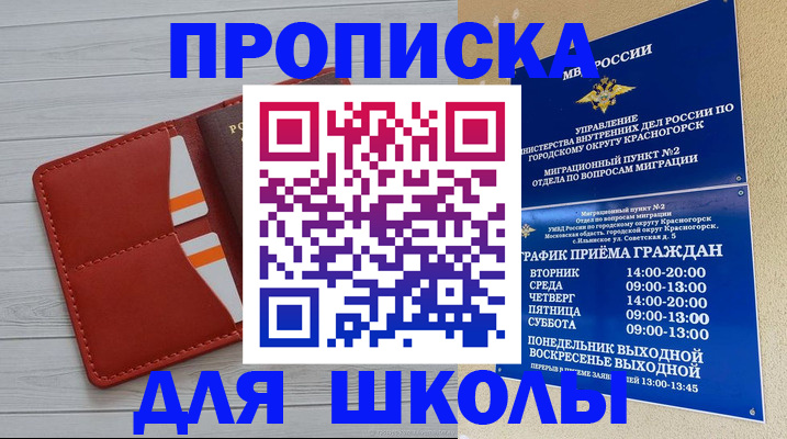 временная регистрация для всех в Рыбинске