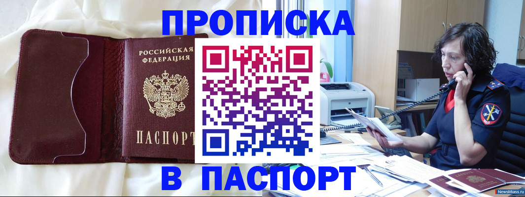 миграционный учет в Рыбинске